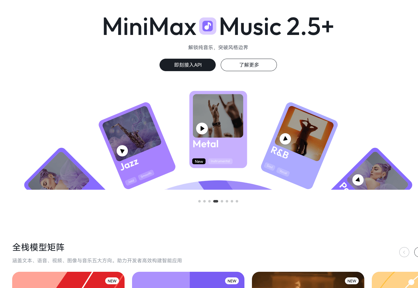 MiniMax 发布 Token Plan：全模态订阅计划上线，支持 M2.7 及视频语音模型