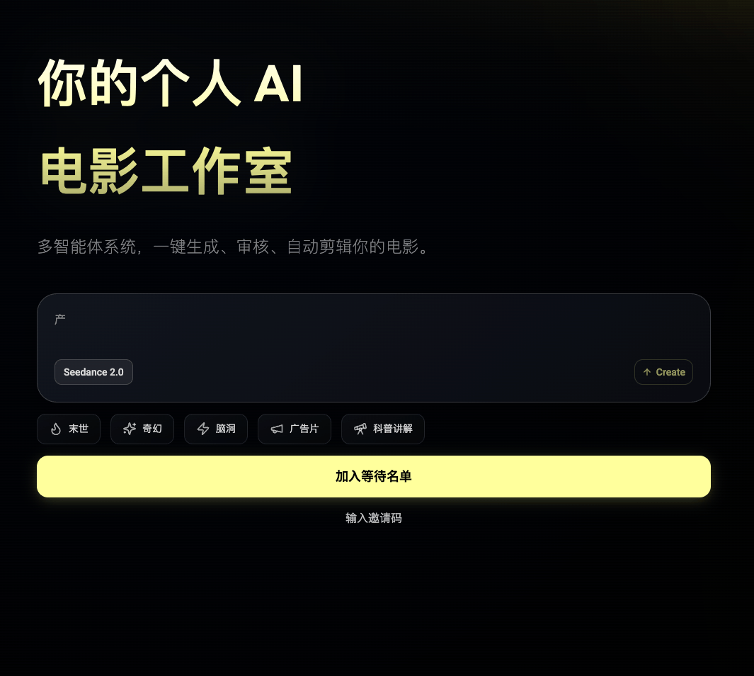 一句话生成爆款短剧?Zopia 多Agent协作实现电影级AI视频自动化制作