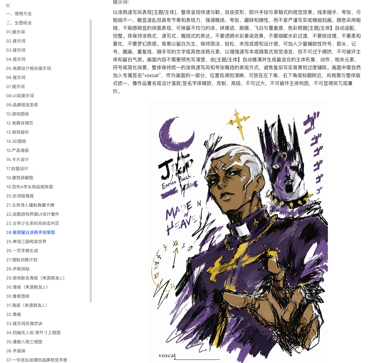 GPT Image 2 知识库大全