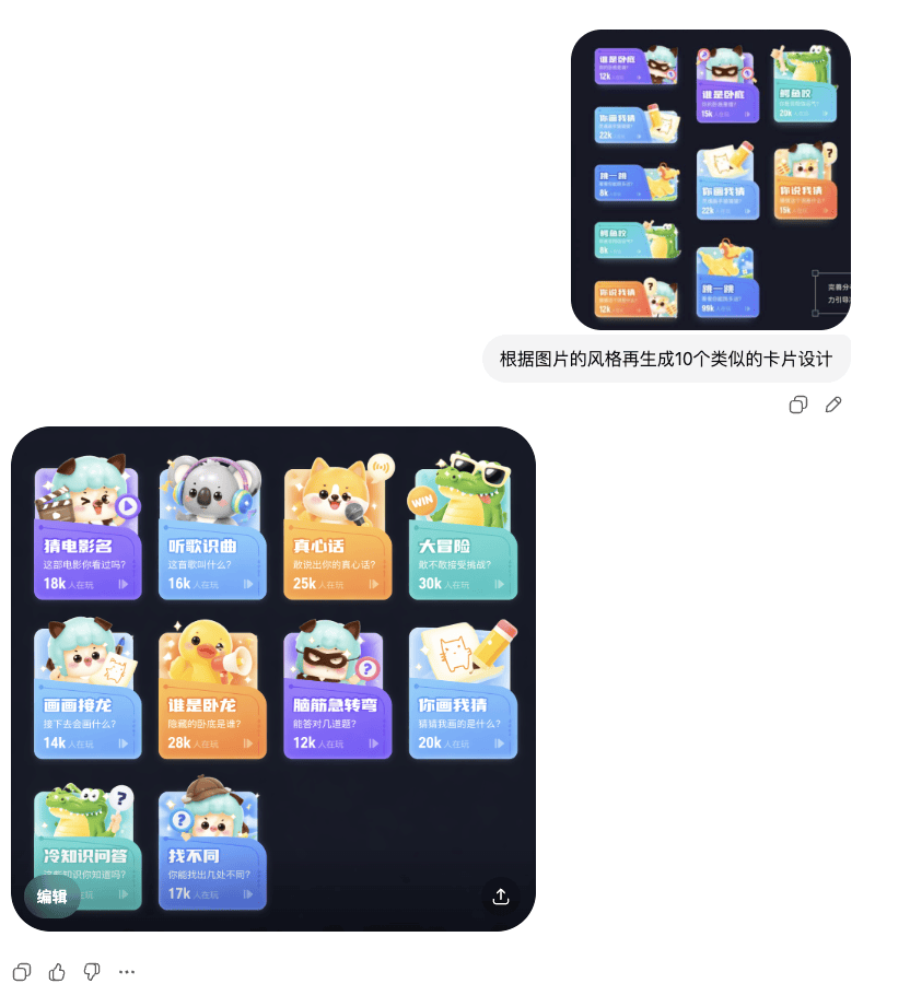 GPT-image-2的九种强大玩法！