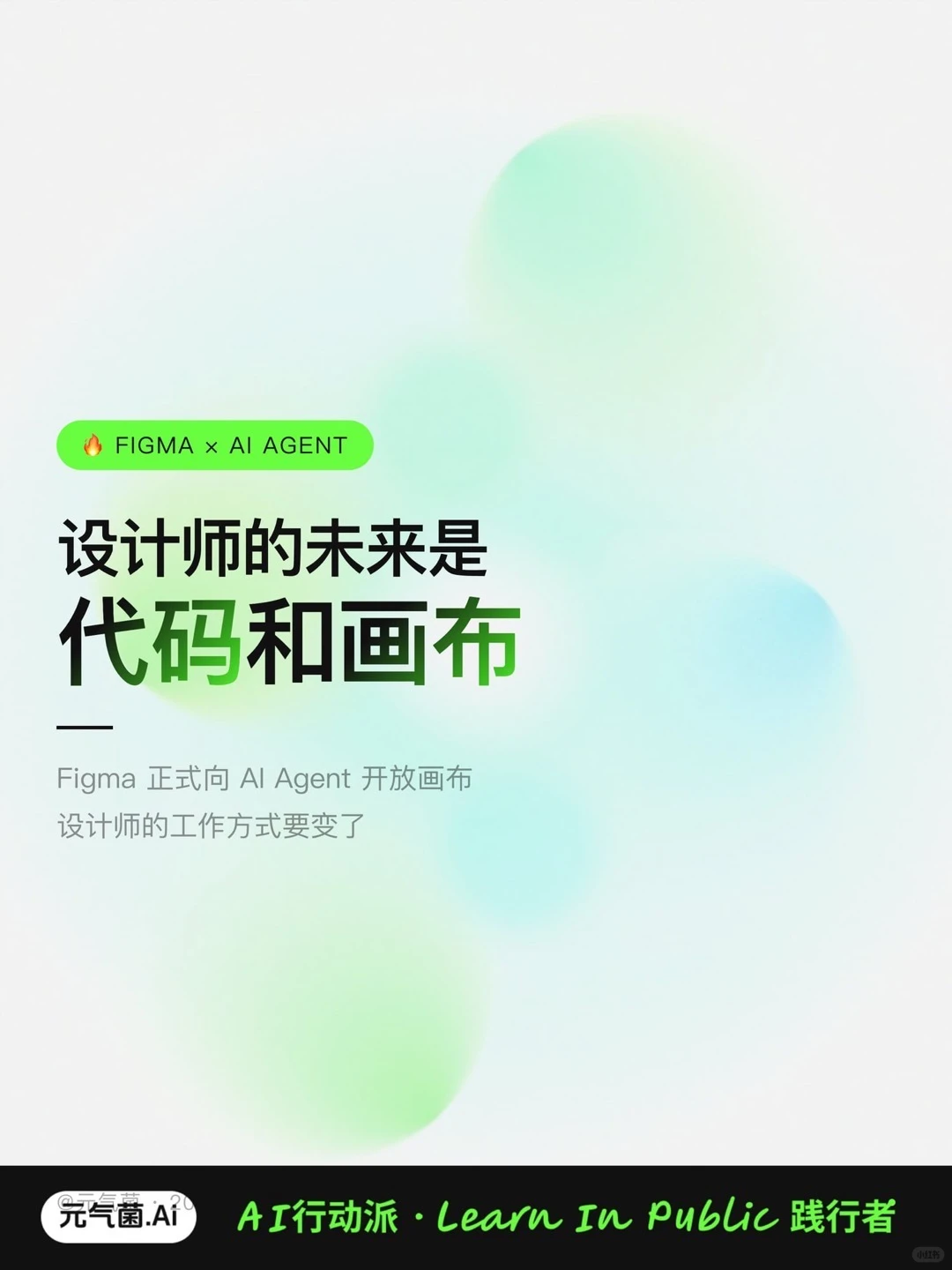 Figma 重磅更新?设计师的未来是代码和画布