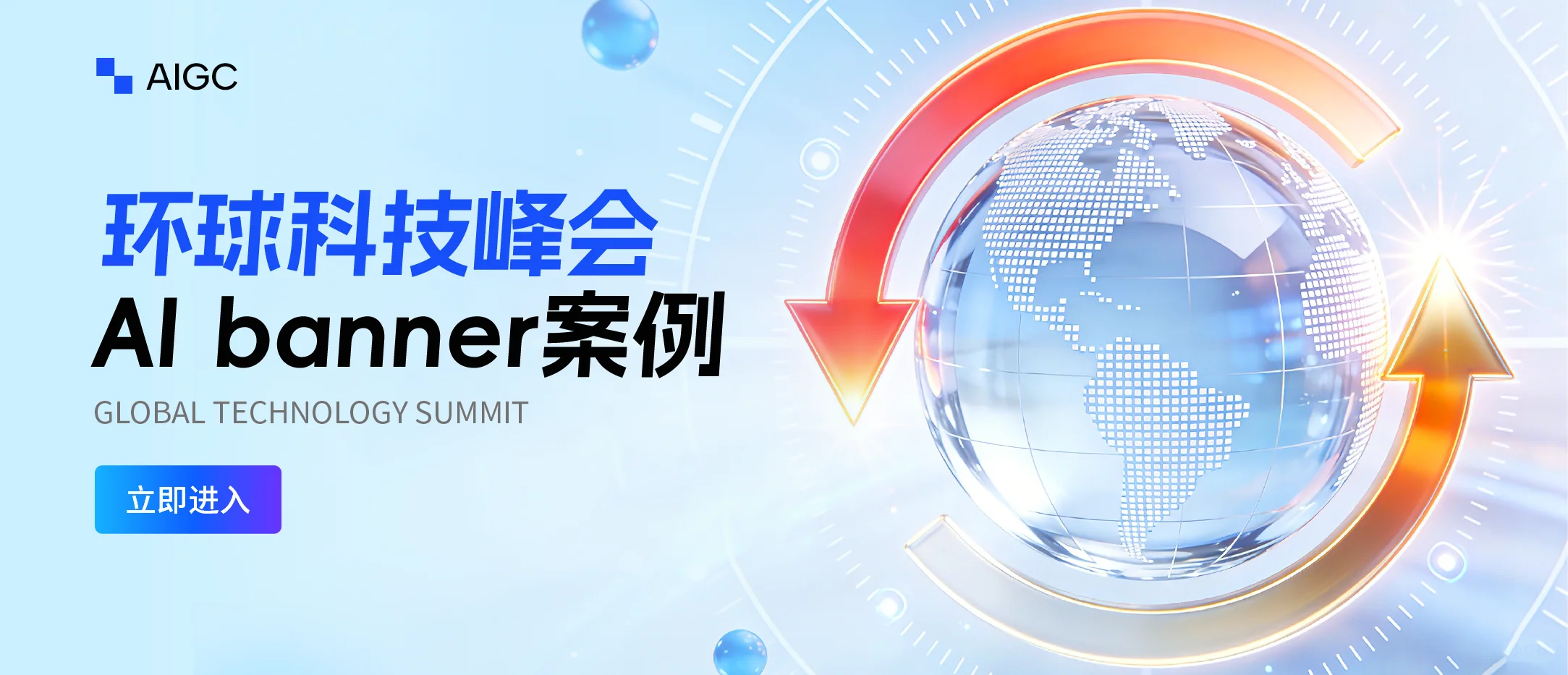 AI科技banner案例