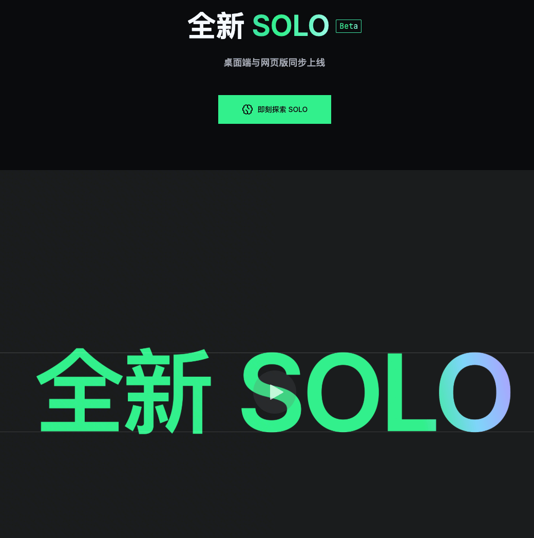 TRAE SOLO上线高级语音输入:联手Insta360推出Mic Air联名无线麦克风,推动Vibe Coding落地
