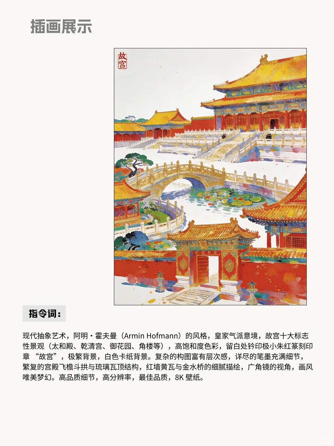 AI如何抄参考图| 附详细教程
