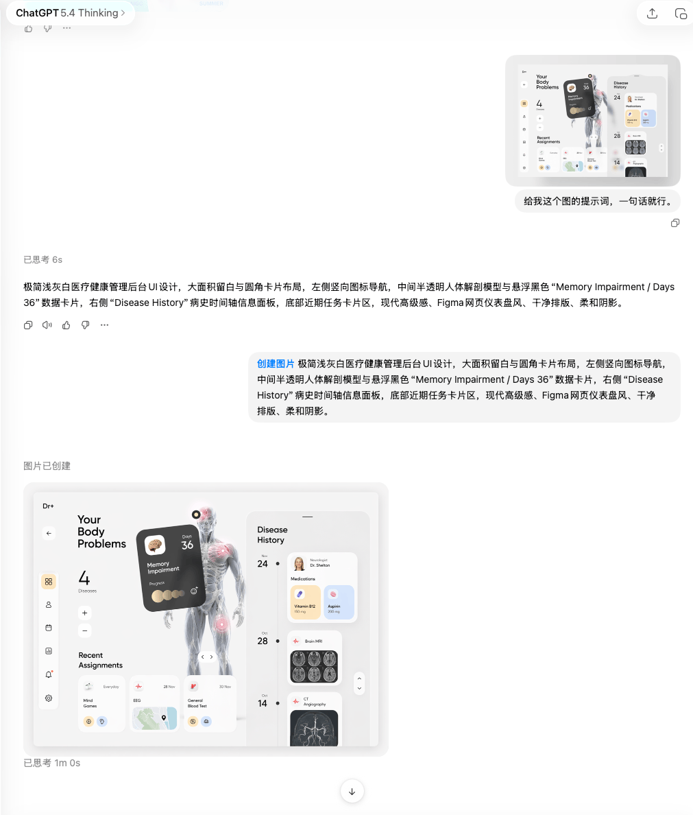 GPT Image 2 提示词反推大法