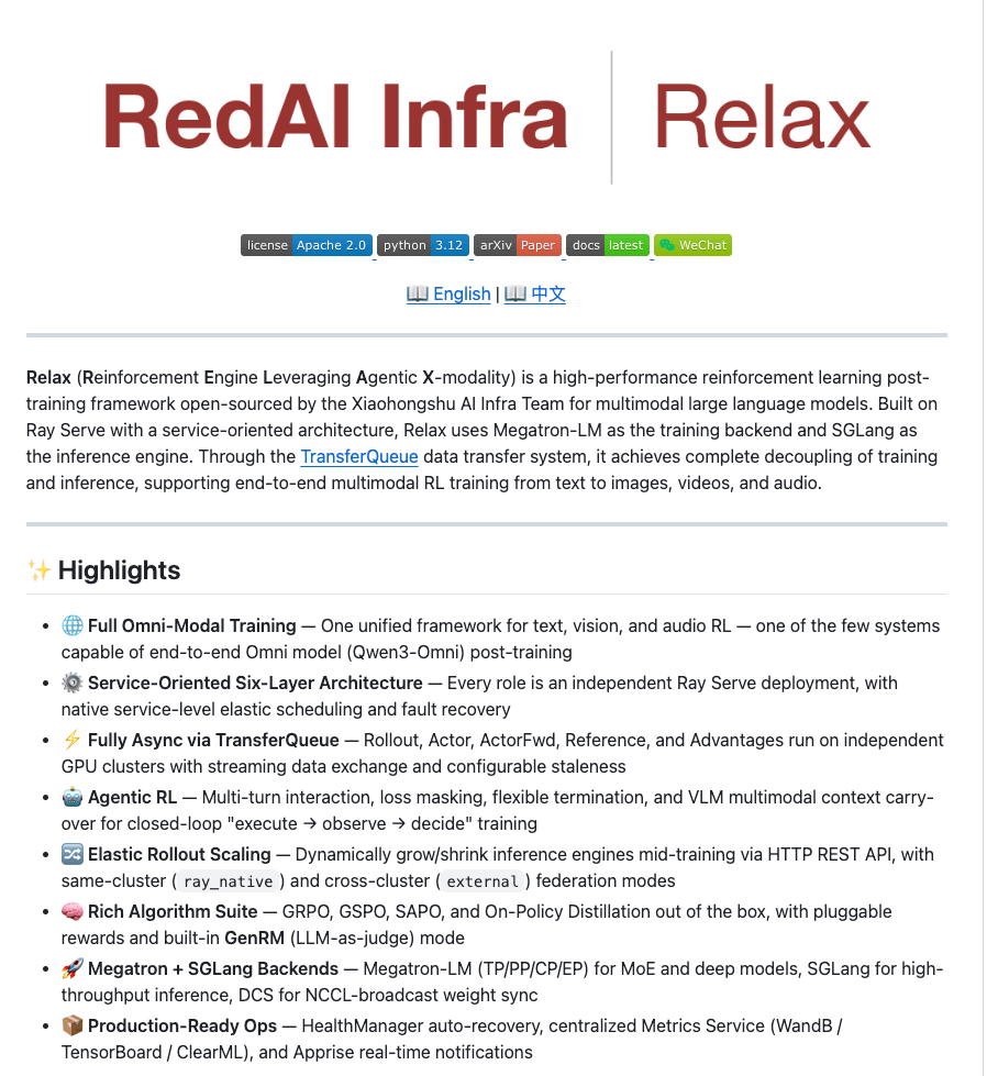 小红书突然开源了一个训练引擎 Relax，AI 圈又多了一个不容忽视的玩家