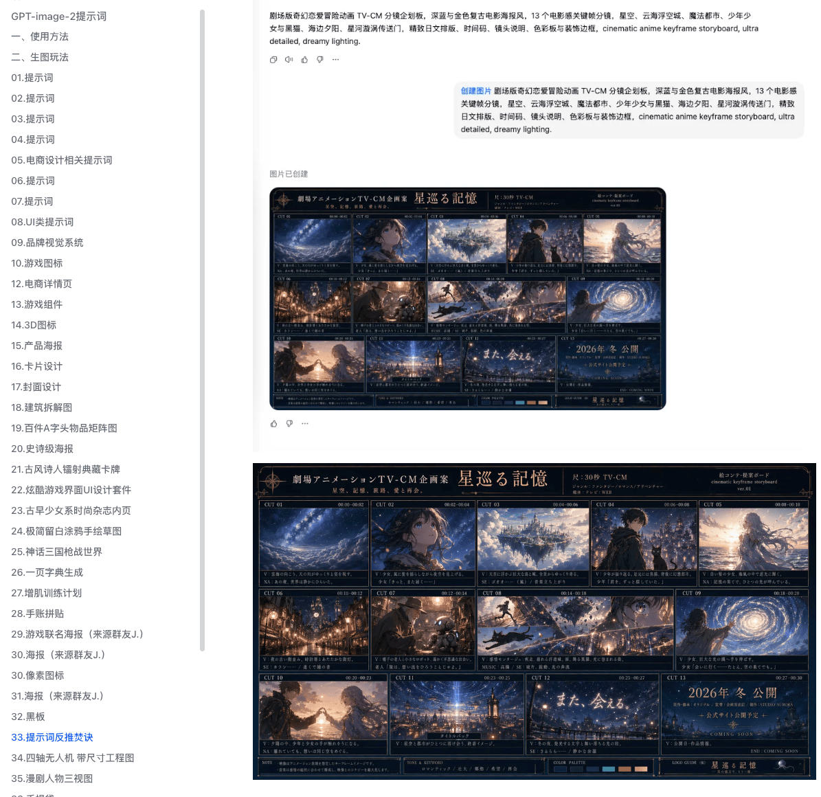 GPT Image 2 知识库大全