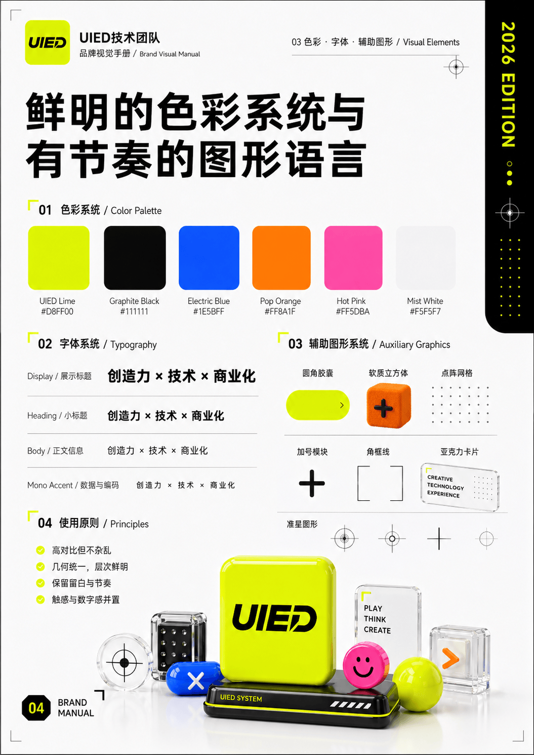 GPT-image-2直出品牌视觉手册！