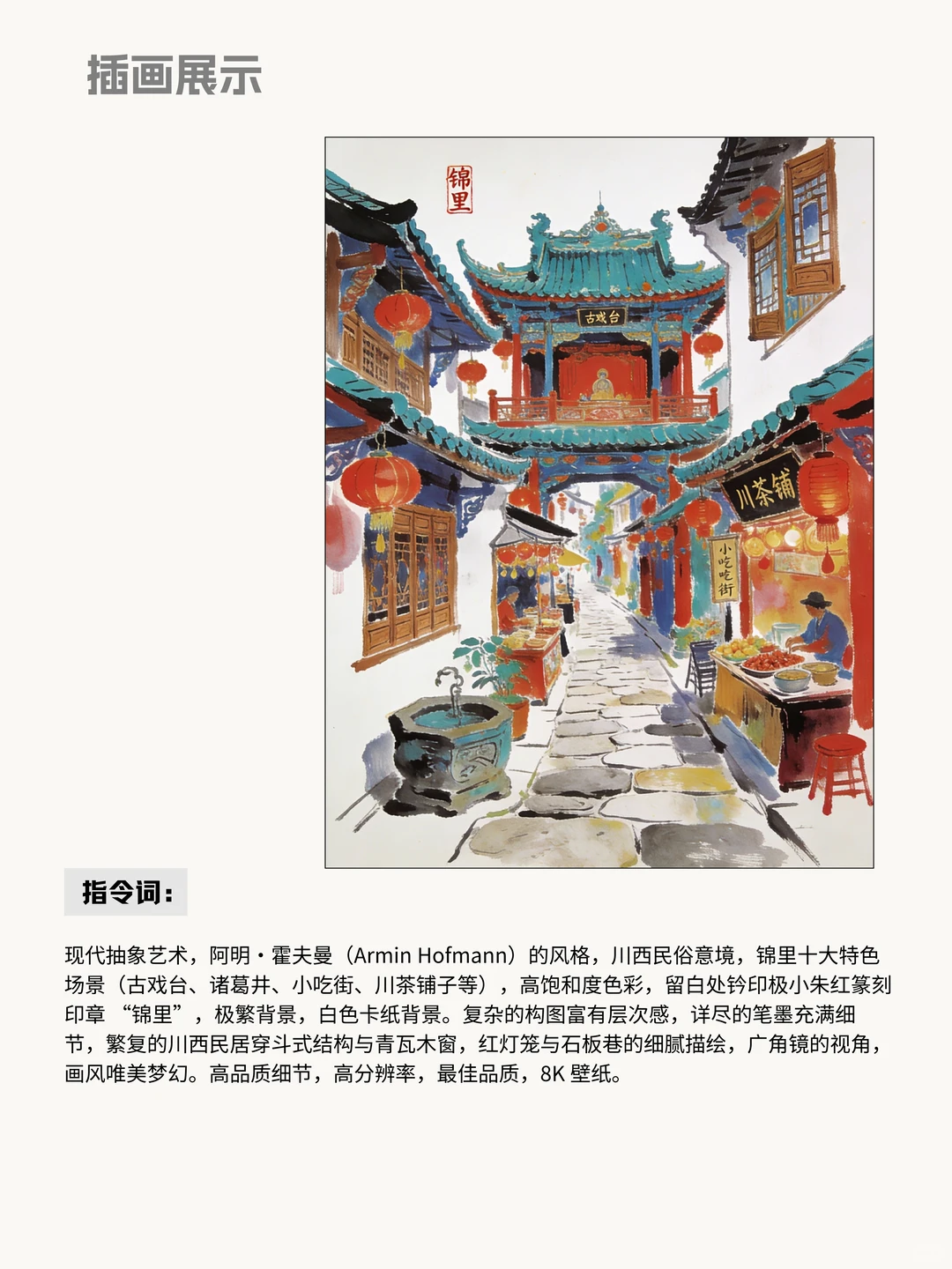 AI如何抄参考图| 附详细教程