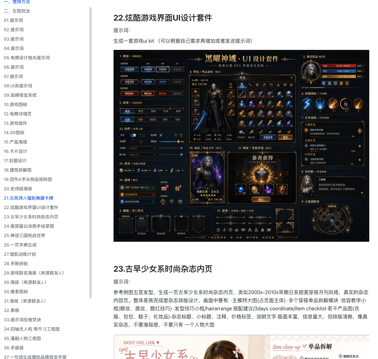 GPT Image 2 知识库大全