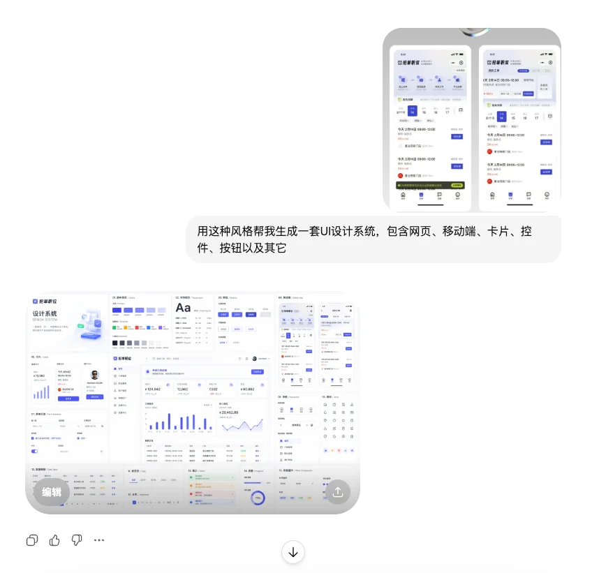 GPT-image-2 这直接封神了呀