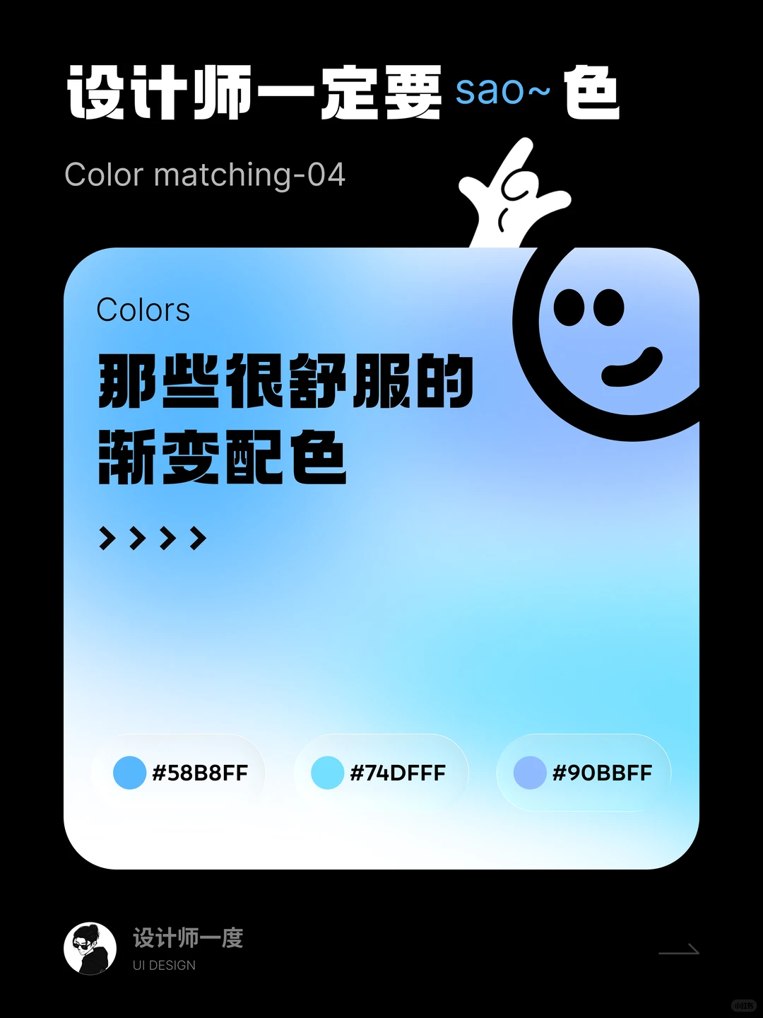 UI设计 | 很舒服的设计渐变配色分享