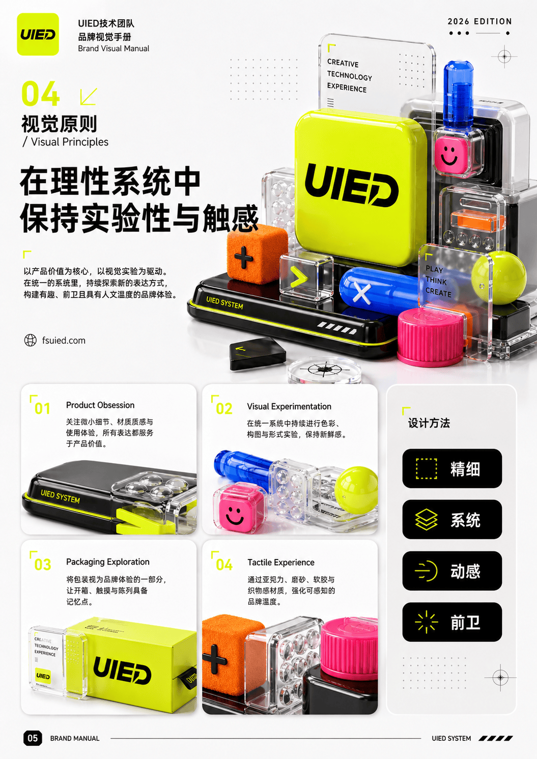 GPT-image-2直出品牌视觉手册！