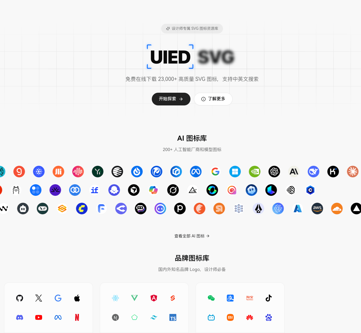 设计师狂喜！200+AI大厂Logo免费下载