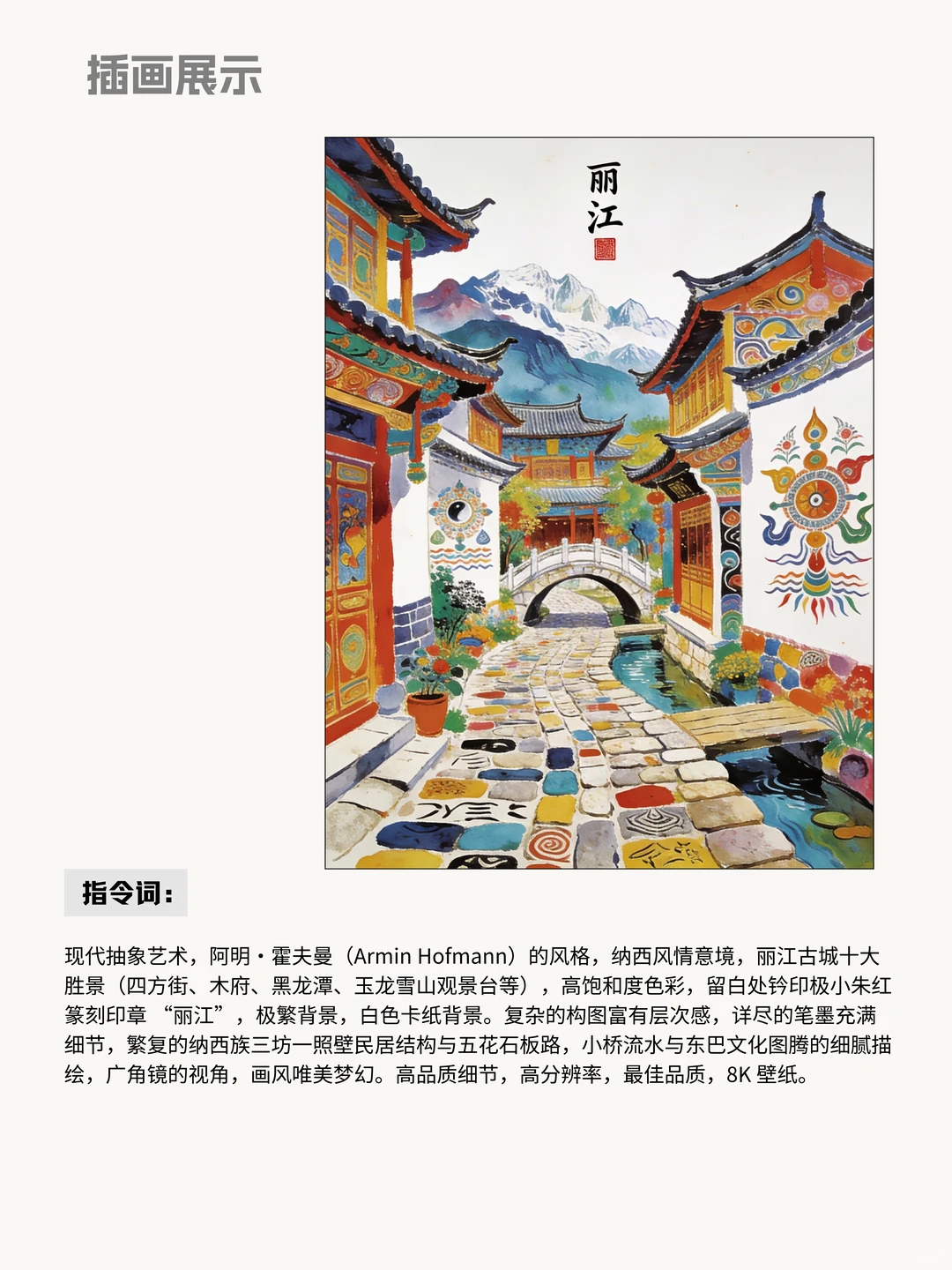 AI如何抄参考图| 附详细教程