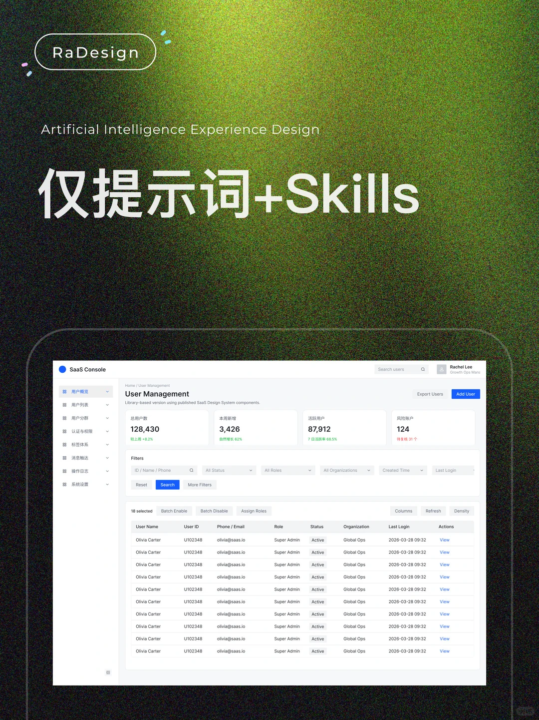 慌了！ Codex 新功能生成的界面，毫无AI 味