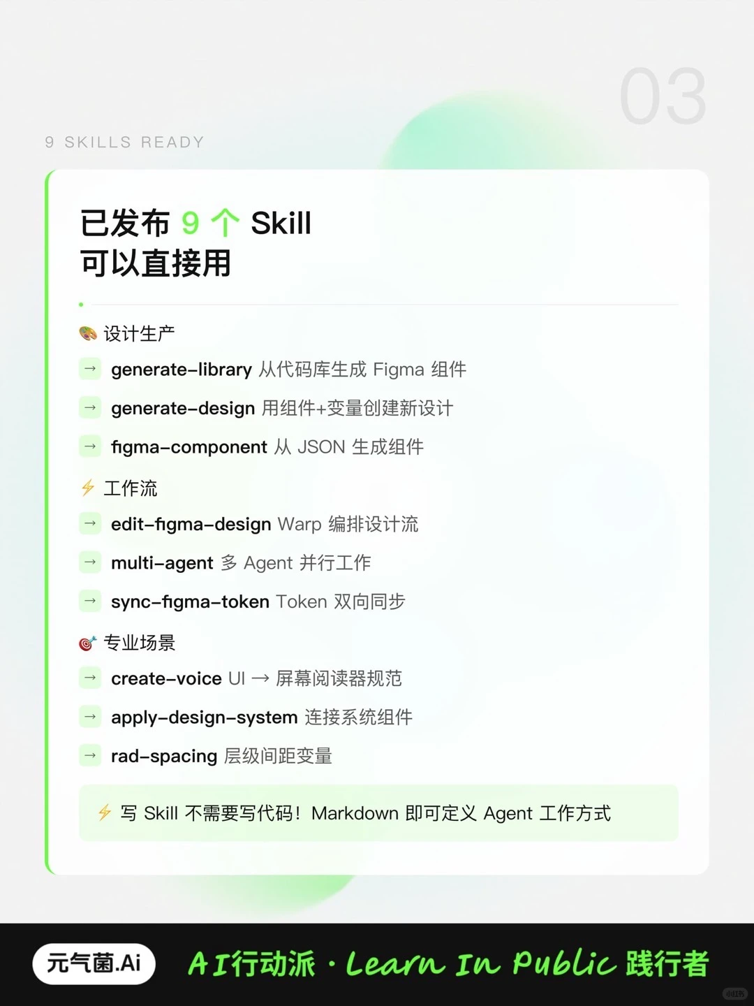 Figma 重磅更新?设计师的未来是代码和画布