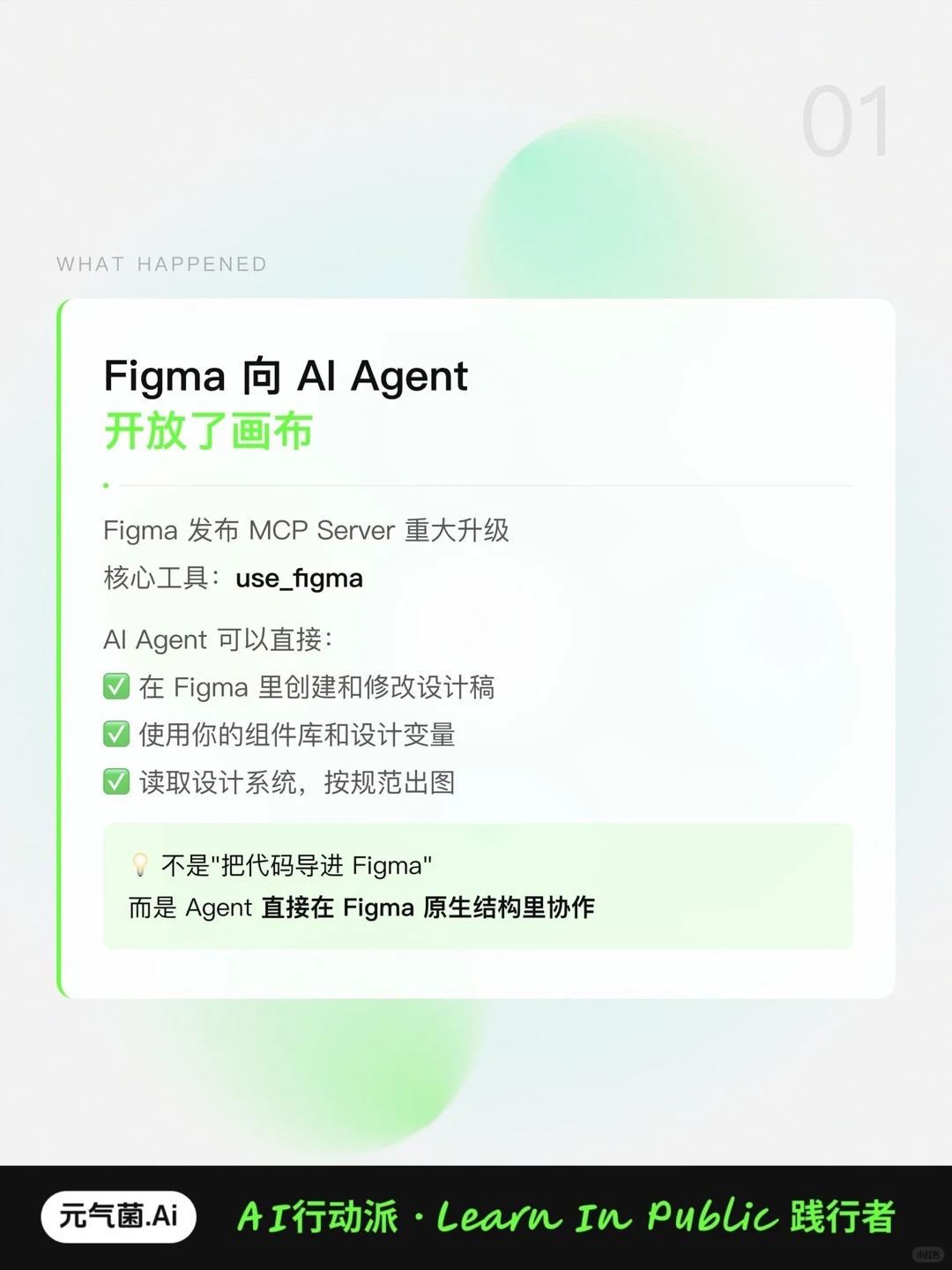 Figma 重磅更新?设计师的未来是代码和画布