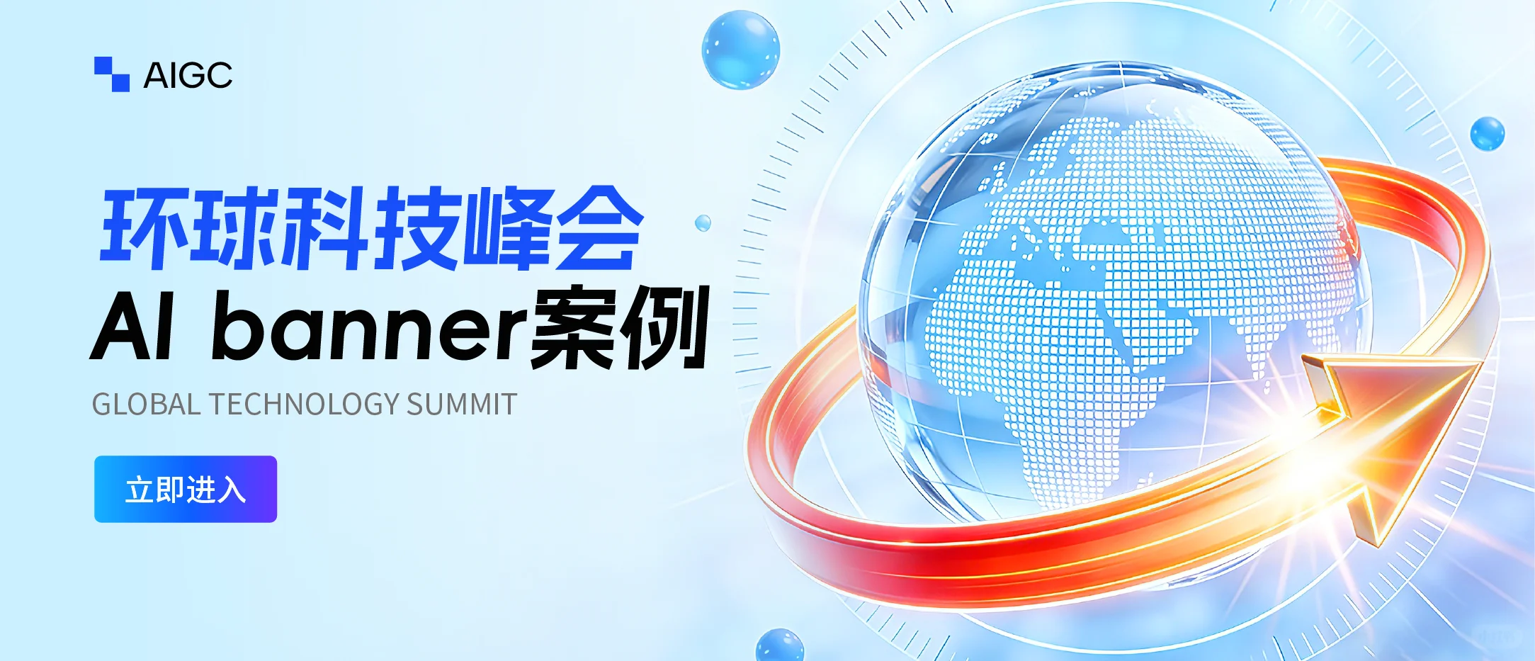 AI科技banner案例