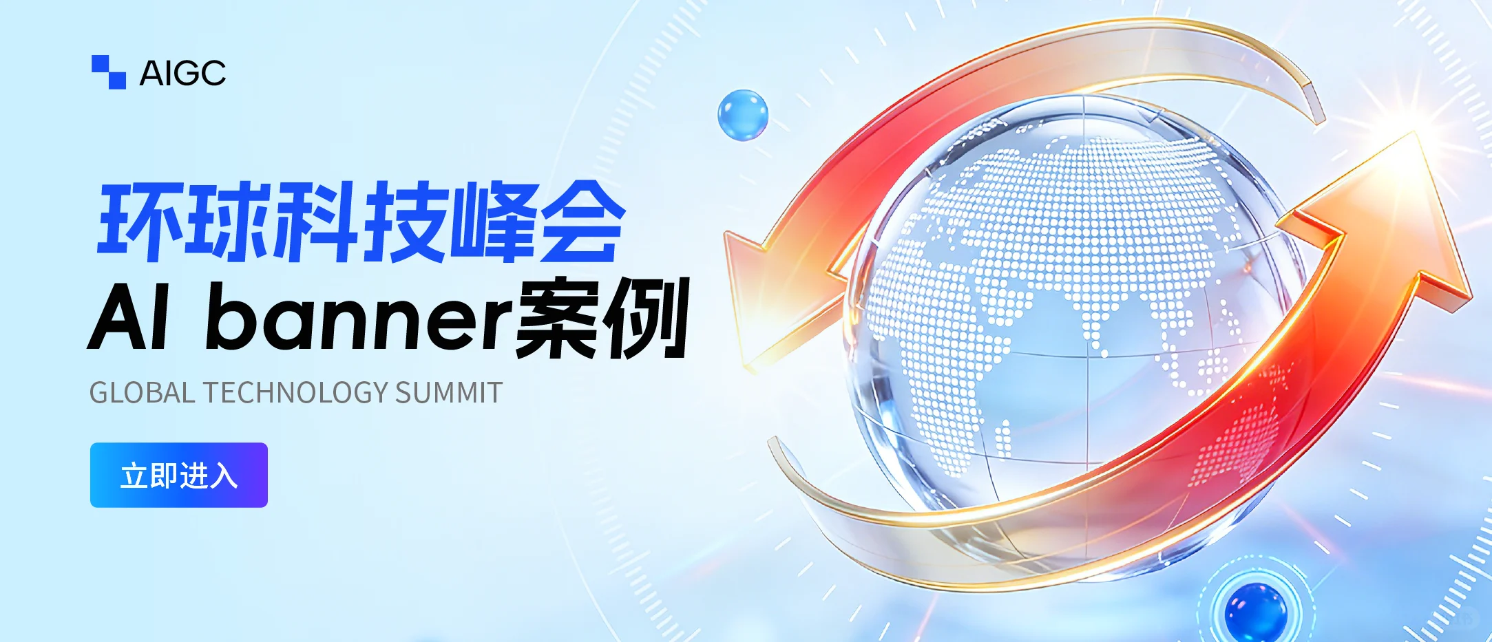 AI科技banner案例