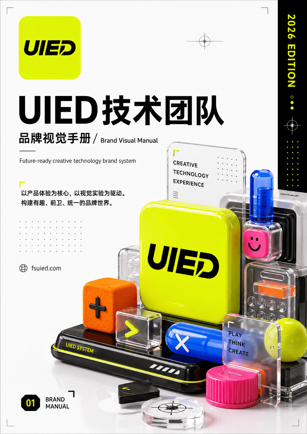GPT-image-2直出品牌视觉手册！