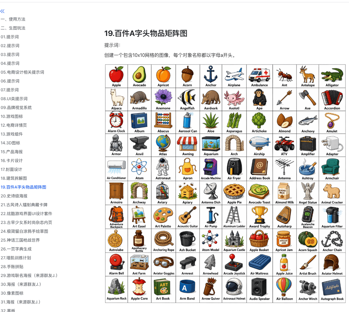 GPT Image 2 知识库大全