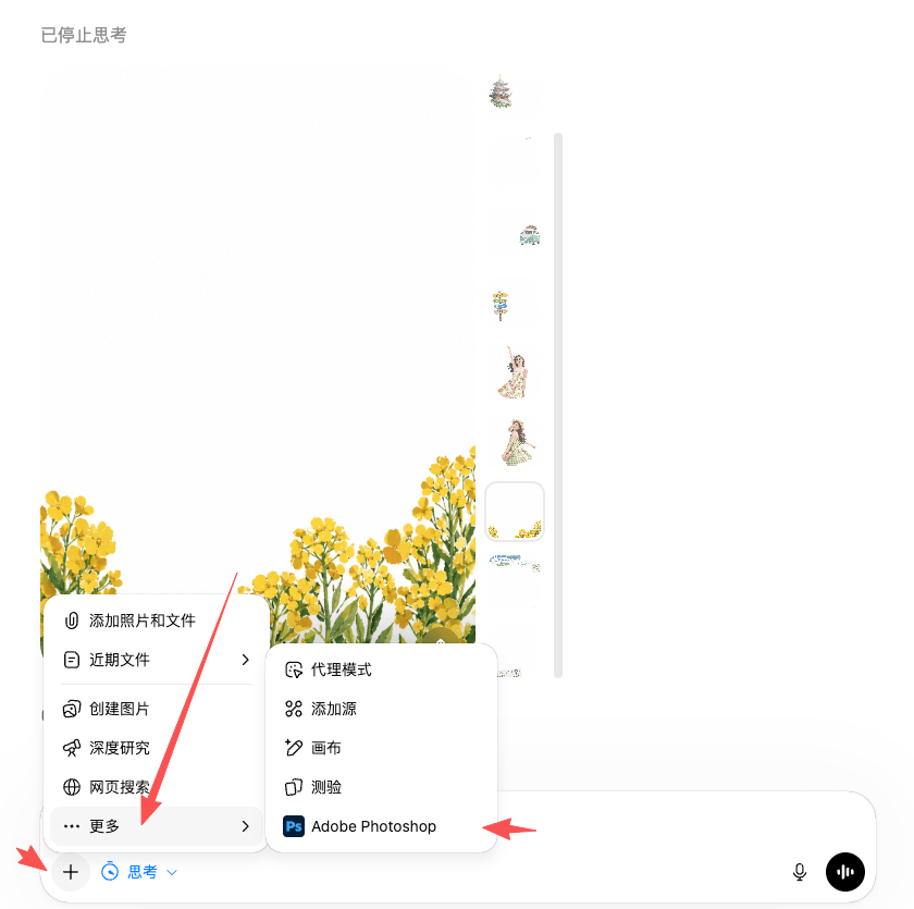 GPT Image 2 能直接出Psd图层文件了！
