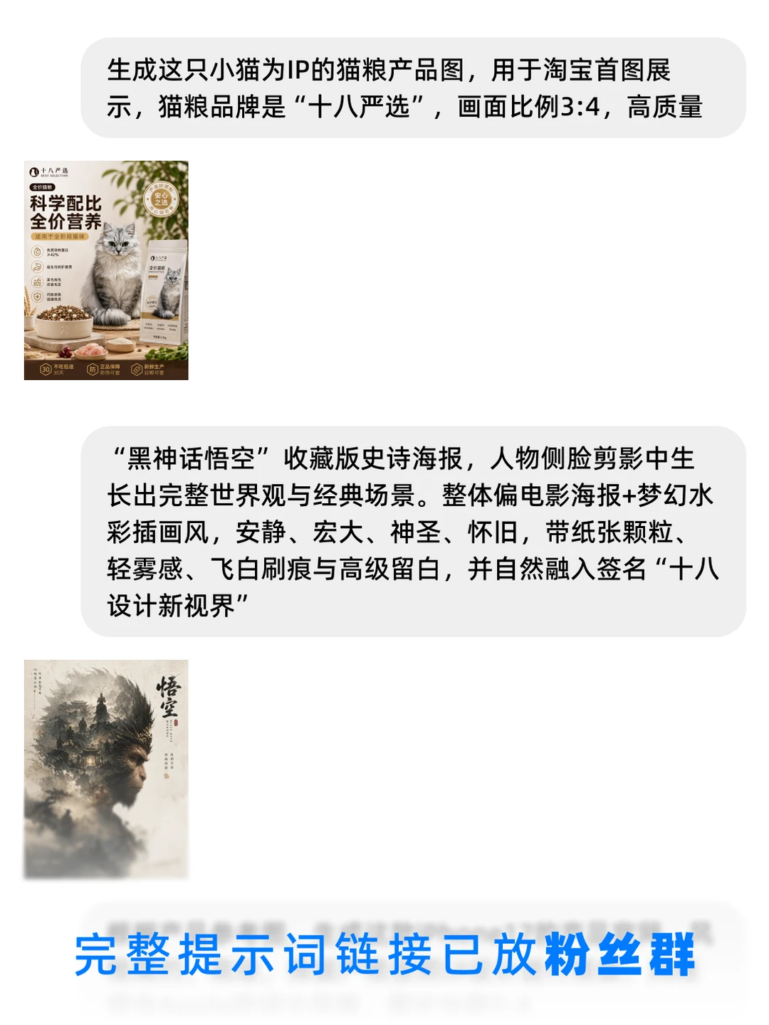 GPT-image-2使用教程提示词分享