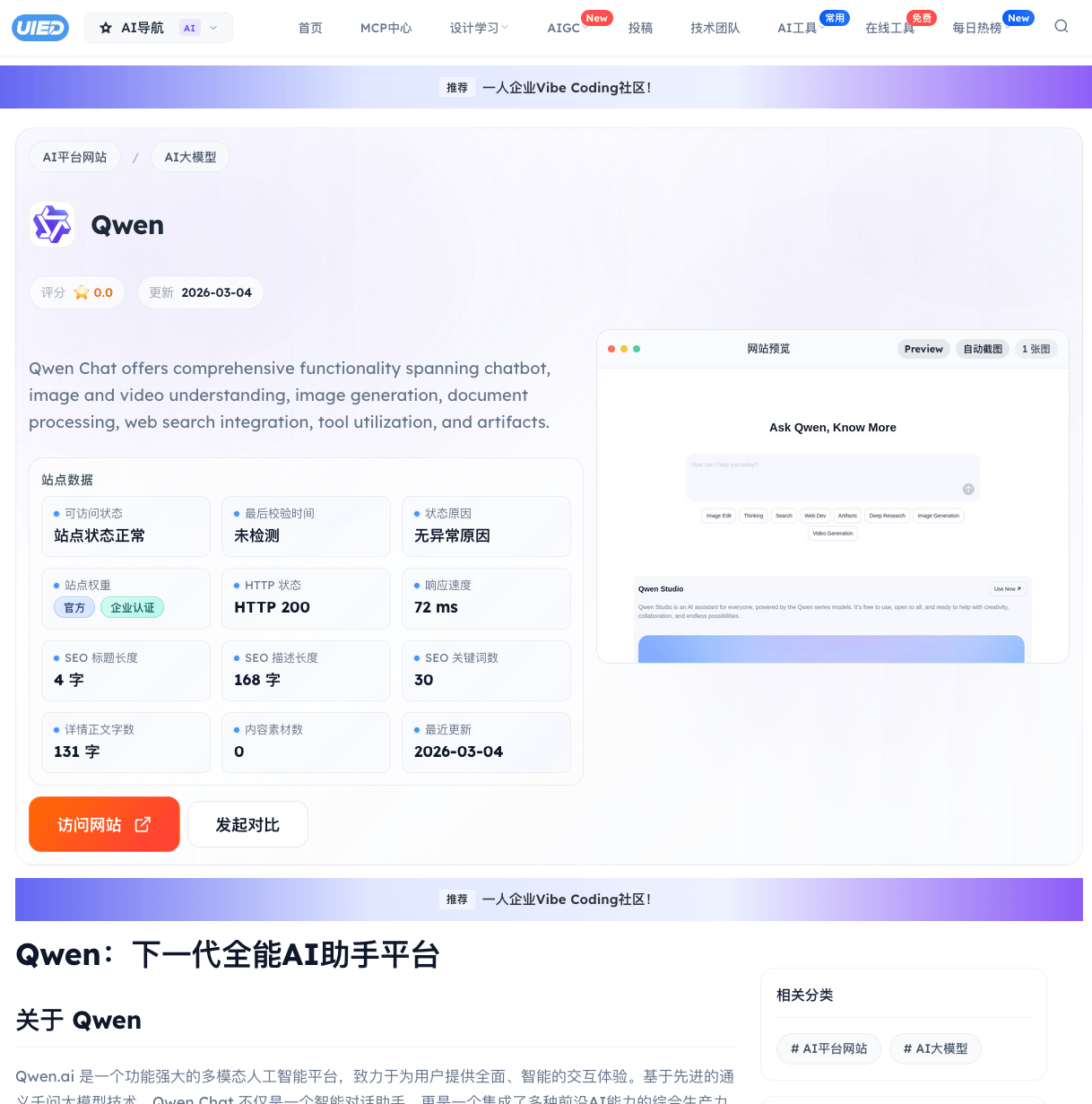 AI工具大爆发！一个值得收藏的导航网站