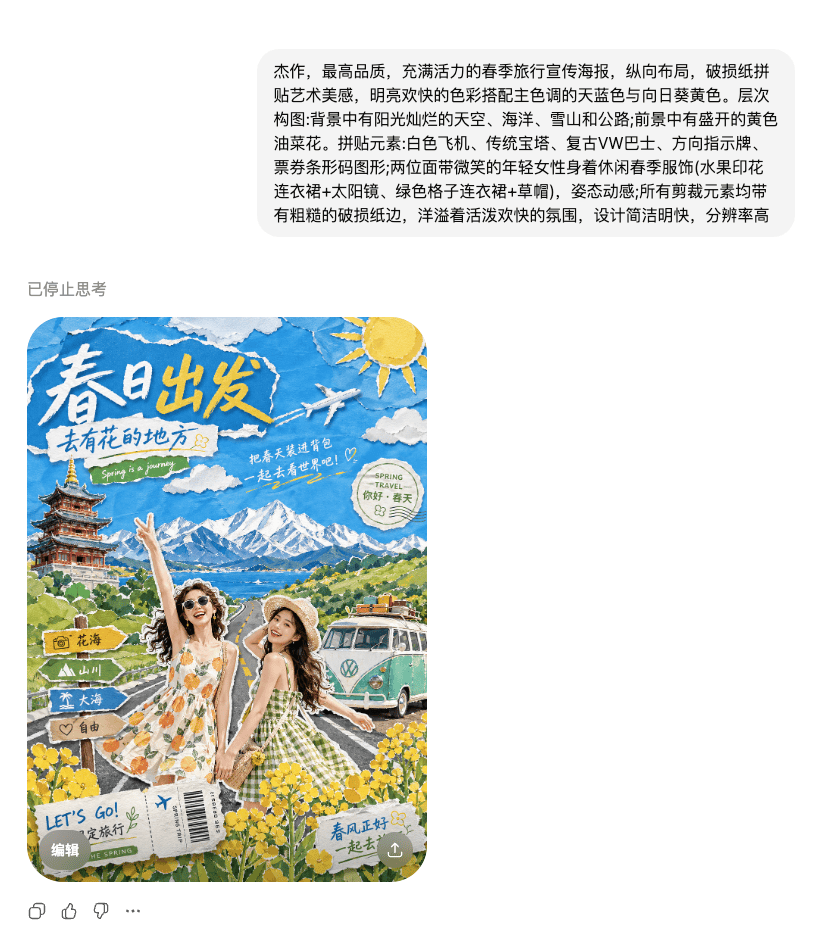 GPT Image 2 能直接出Psd图层文件了！