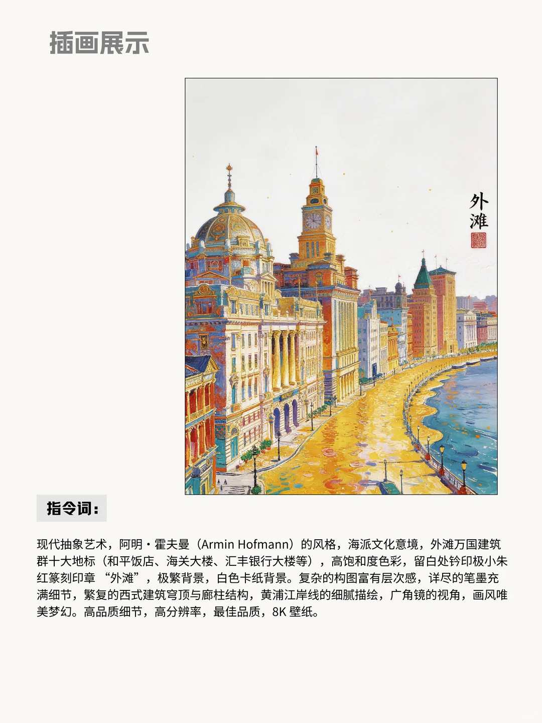 AI如何抄参考图| 附详细教程