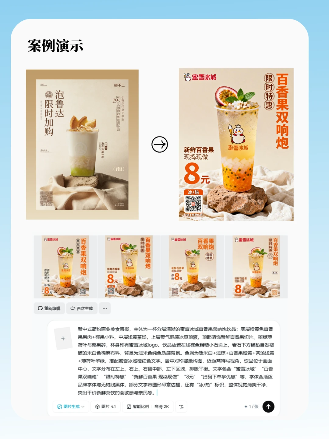 1:1快速用豆包反推提示词，太香了！