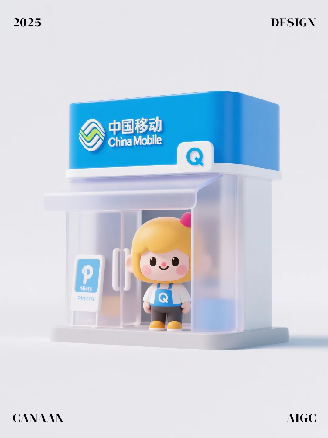 Q版品牌门店设计