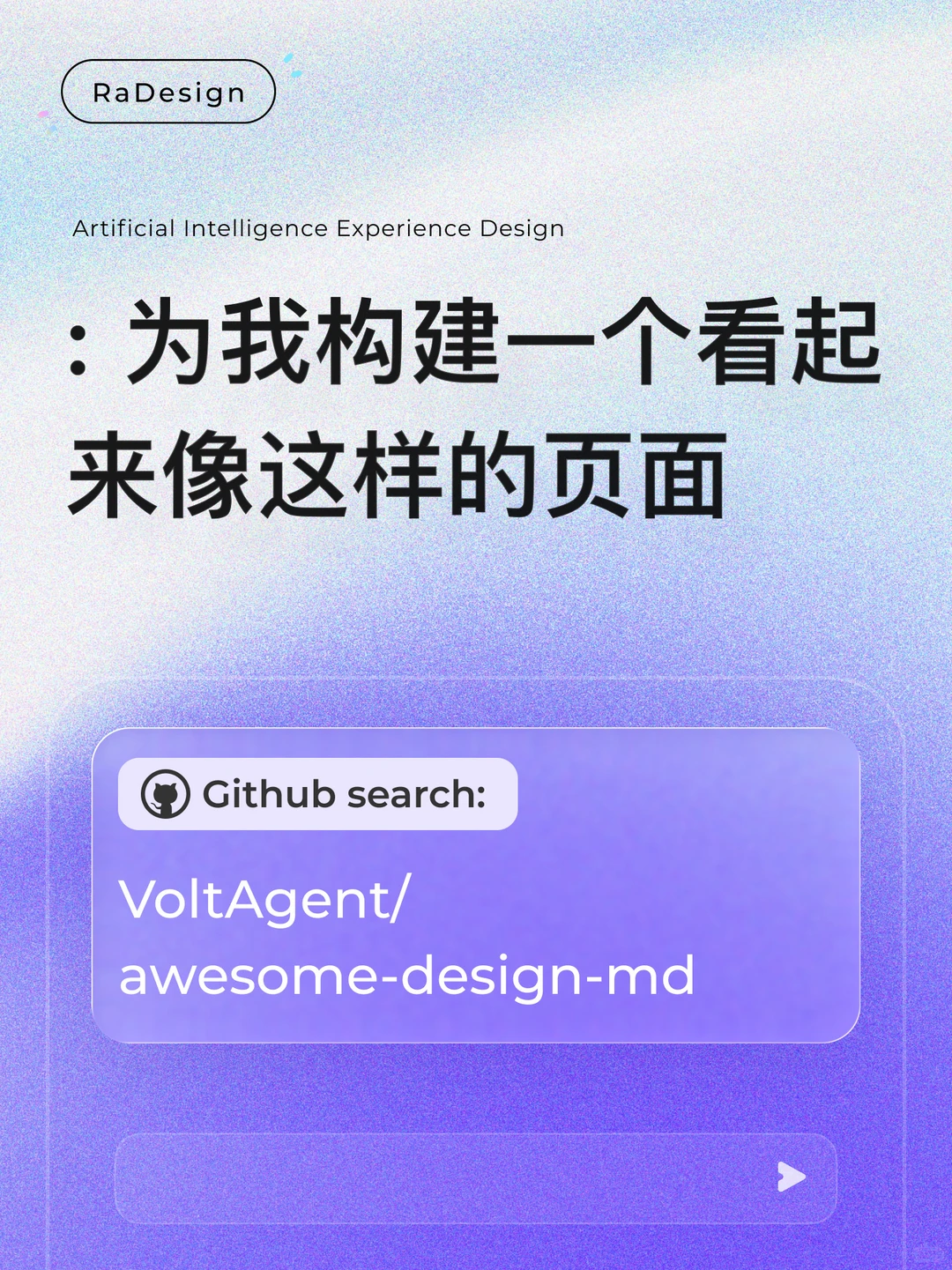 谷歌 Stitch 开源了Design.md 真一键读懂了