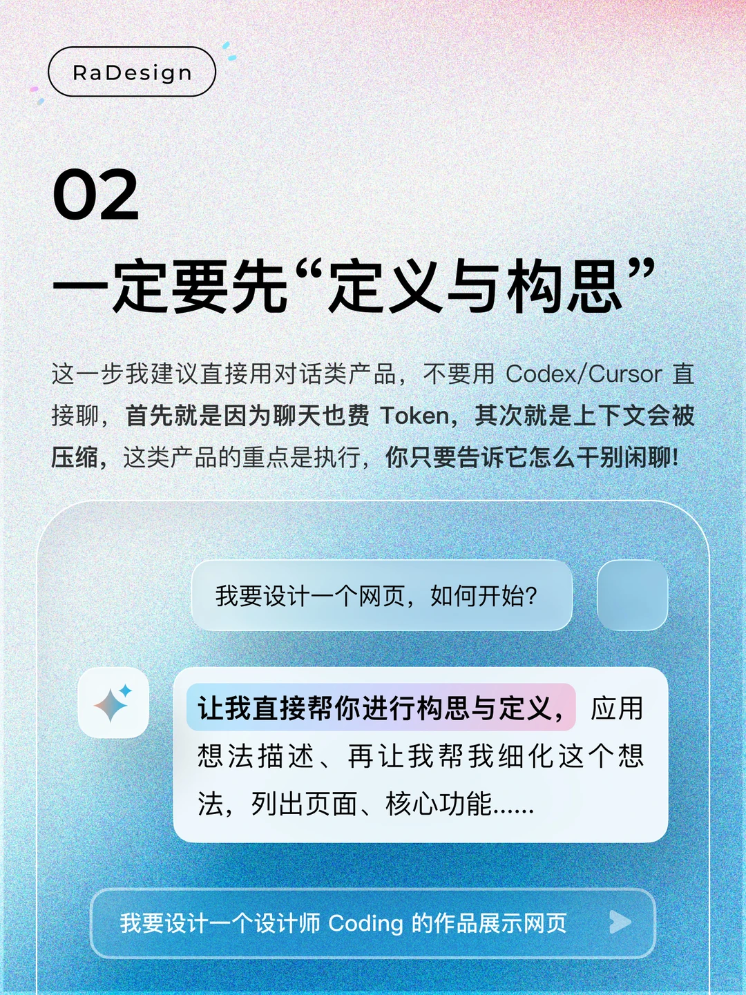 我用Codex做了一个完整网站，和你思路一样吗