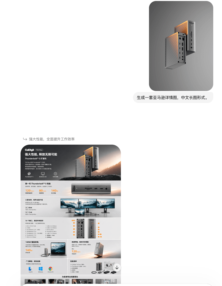 GPT-image-2的九种强大玩法！