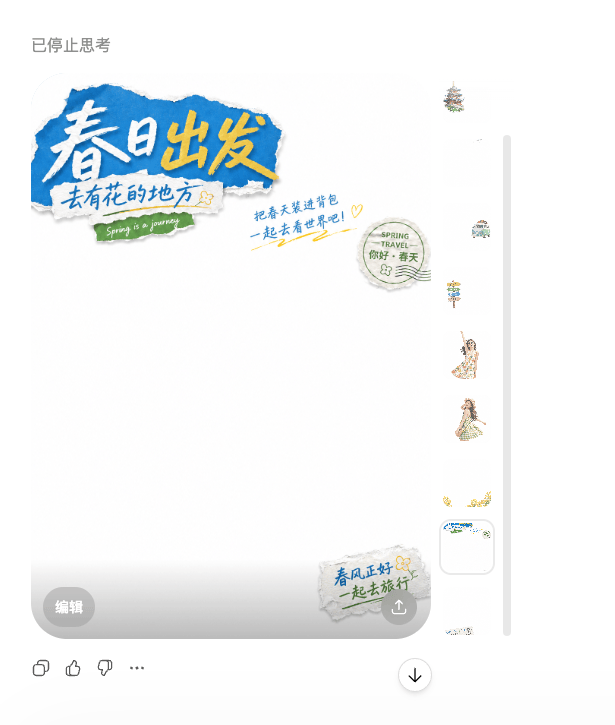 GPT Image 2 能直接出Psd图层文件了！
