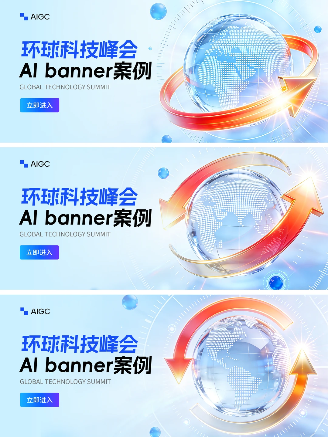 AI科技banner案例