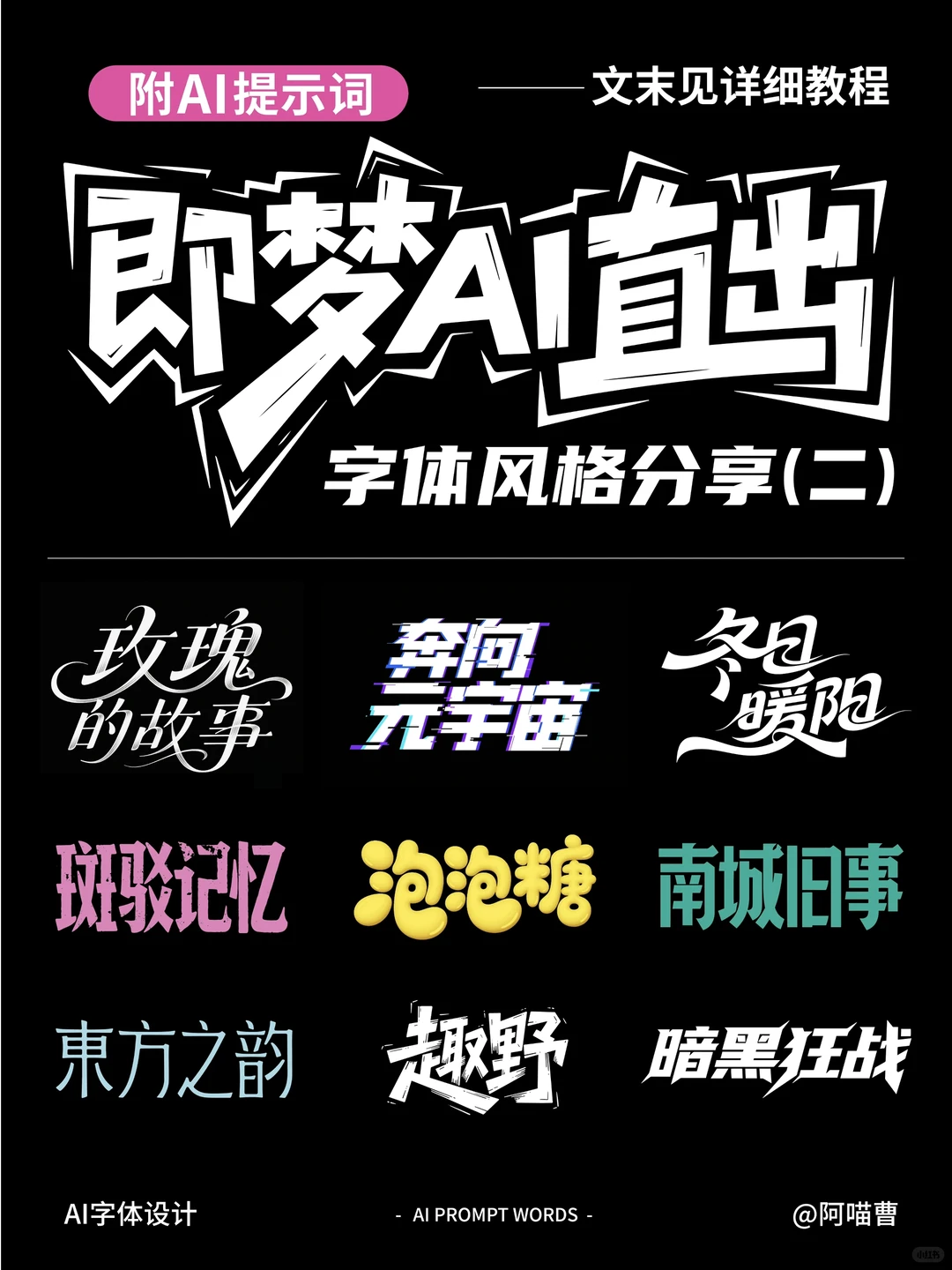 即梦AI字体直出效果太强了！