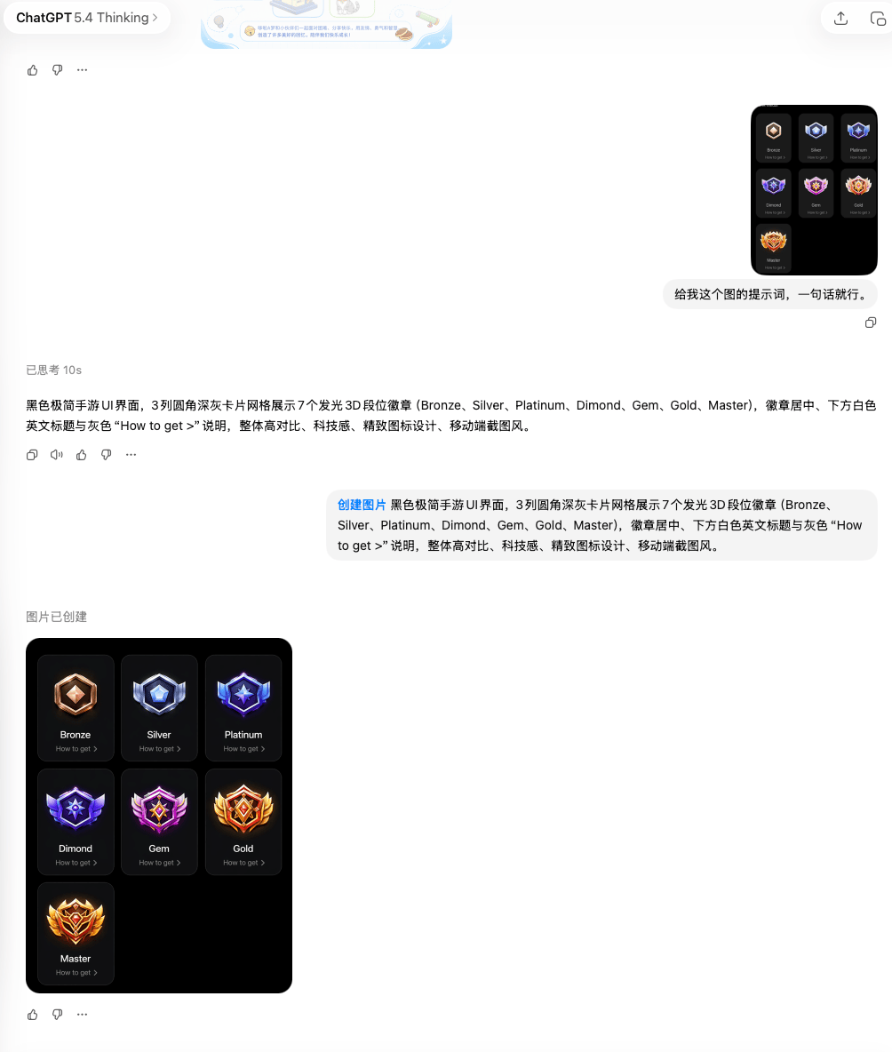 GPT Image 2 提示词反推大法