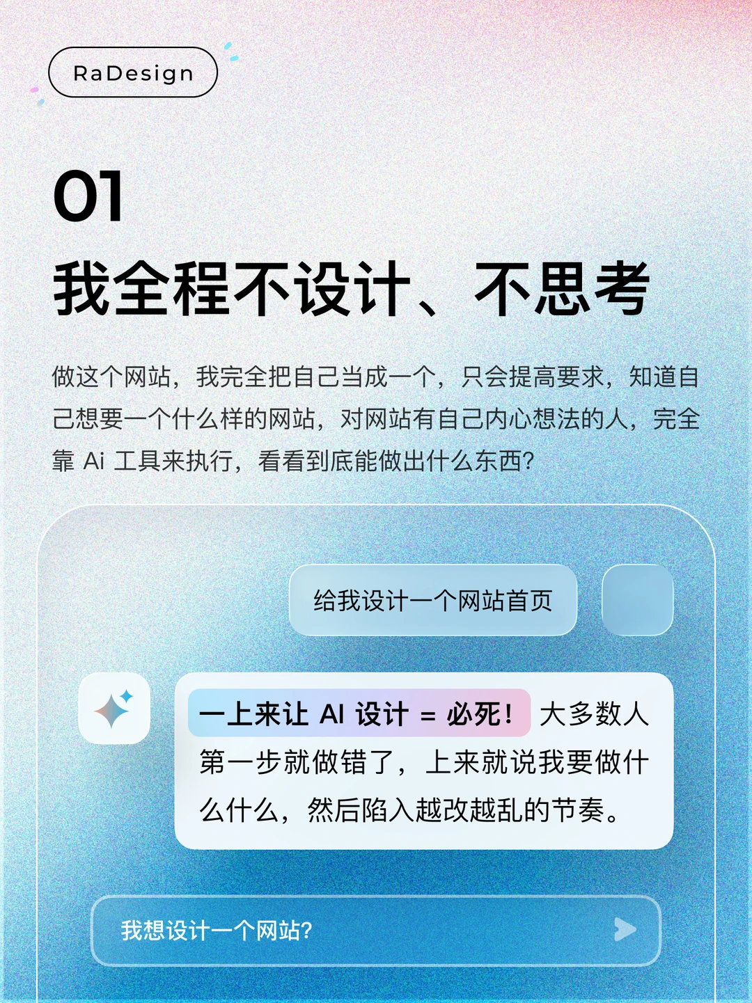 我用Codex做了一个完整网站，和你思路一样吗