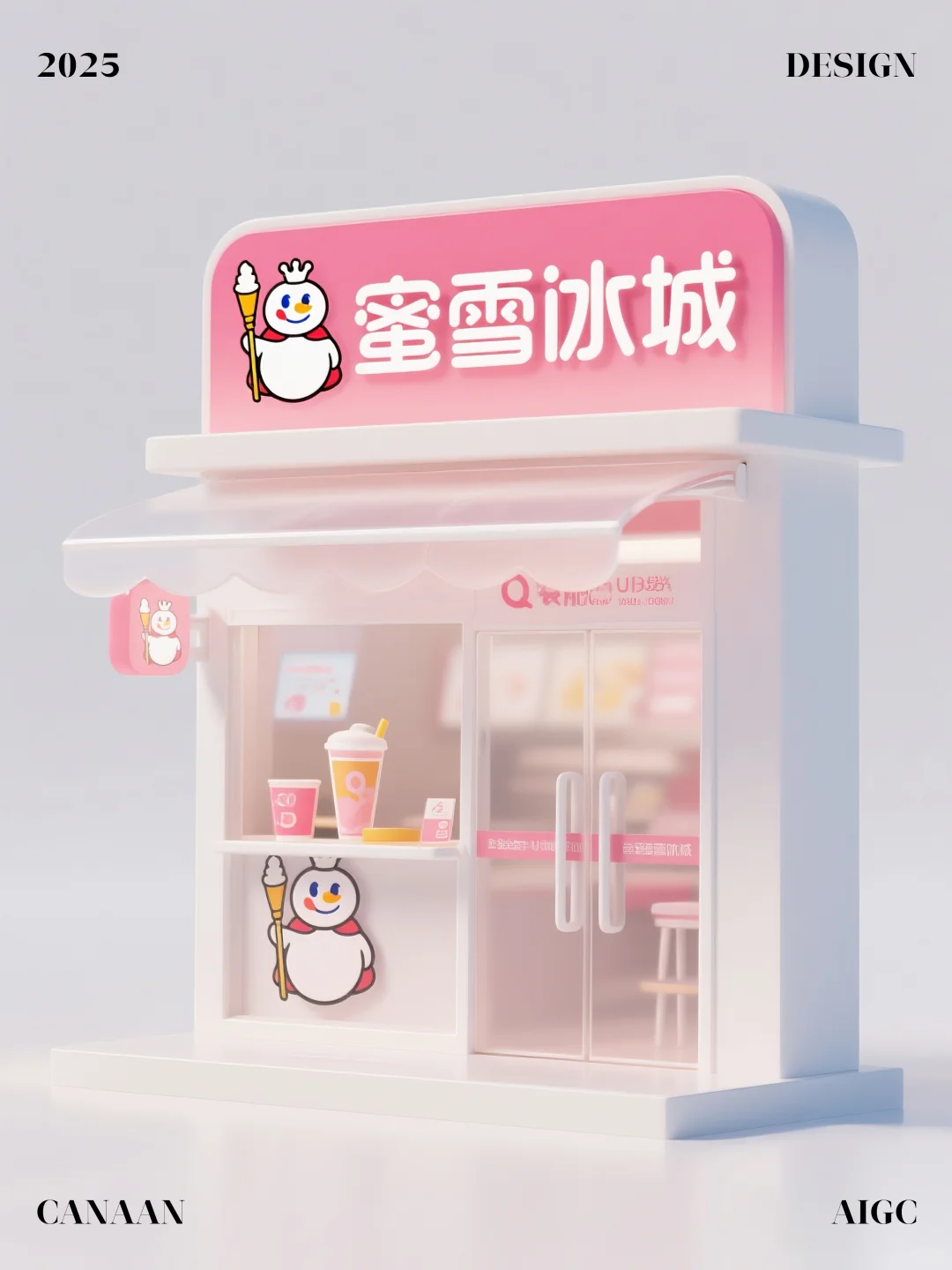 Q版品牌门店设计