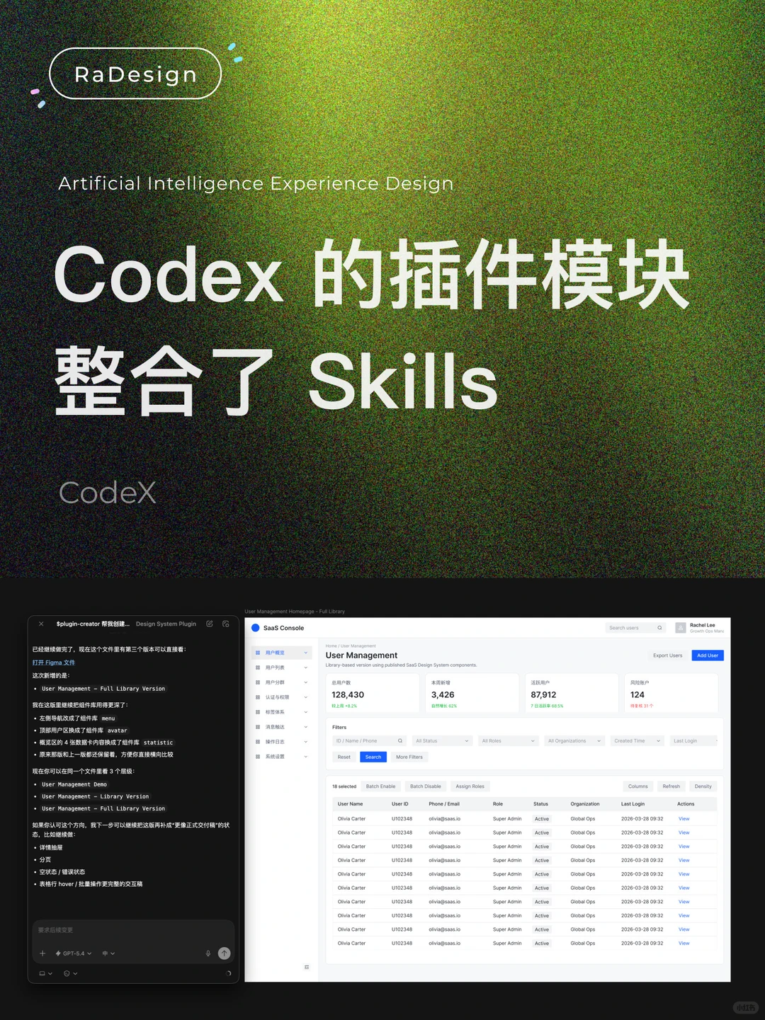 慌了！ Codex 新功能生成的界面，毫无AI 味