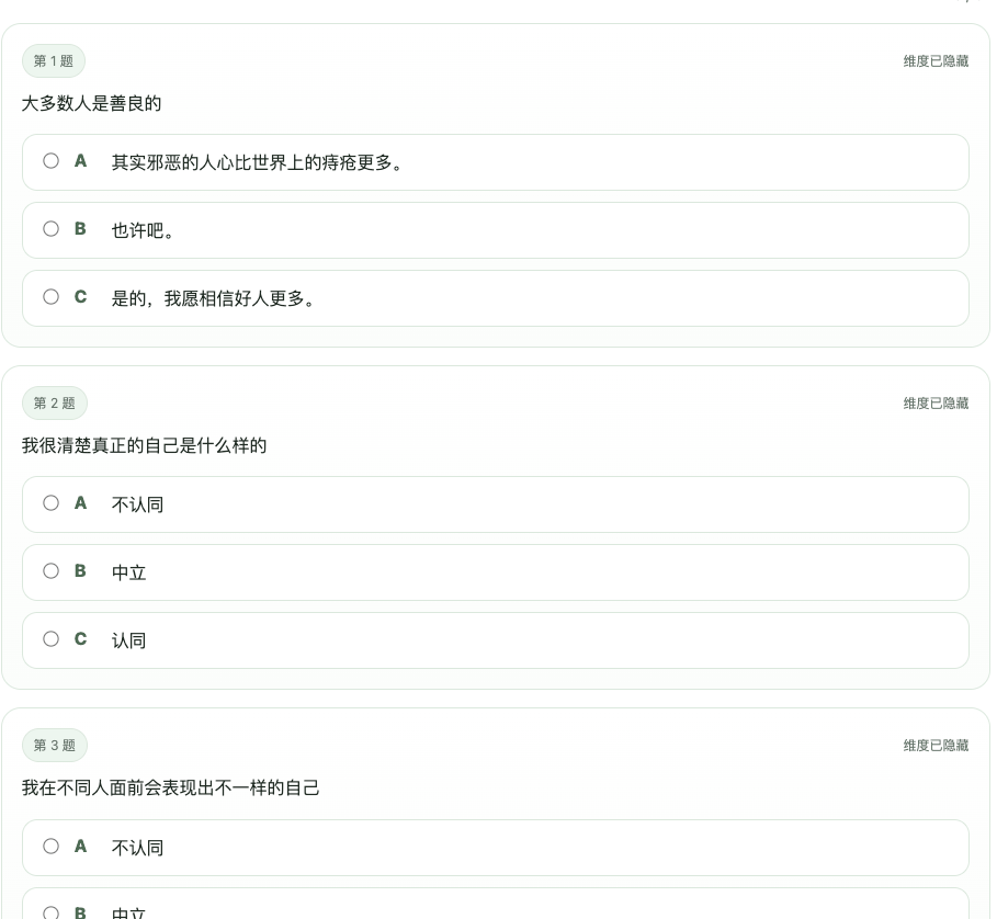 SBTI人格解析大全，附测试入口链接