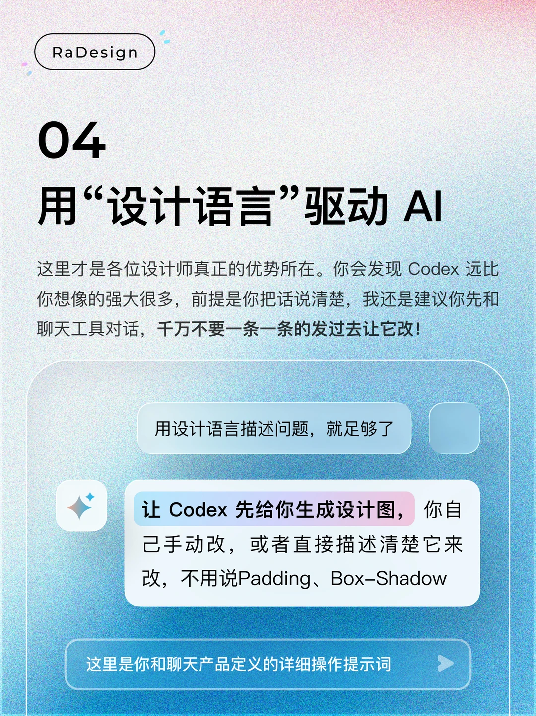我用Codex做了一个完整网站，和你思路一样吗
