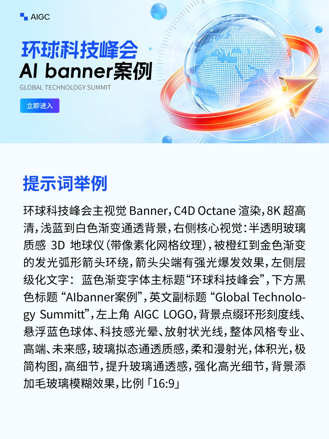 AI科技banner案例