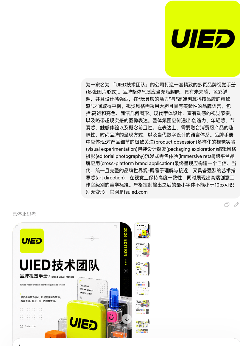 GPT-image-2直出品牌视觉手册！