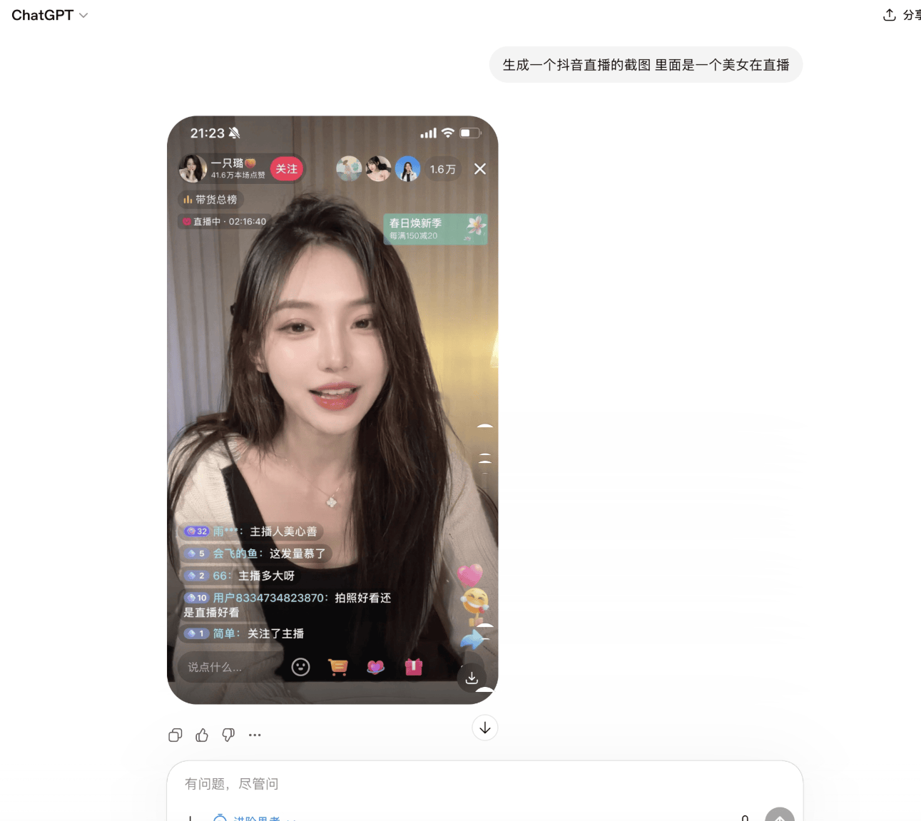 GPT-image-2重磅回归，图像生成体验再升级