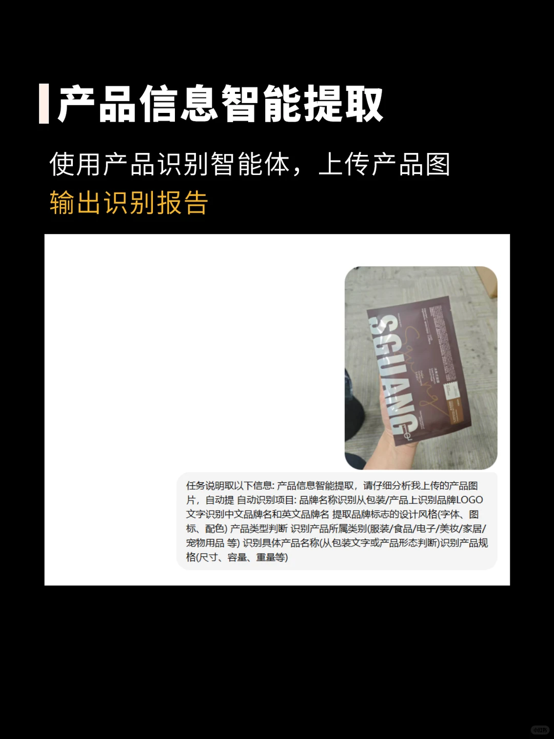 GPT image2直出电商详情页教学