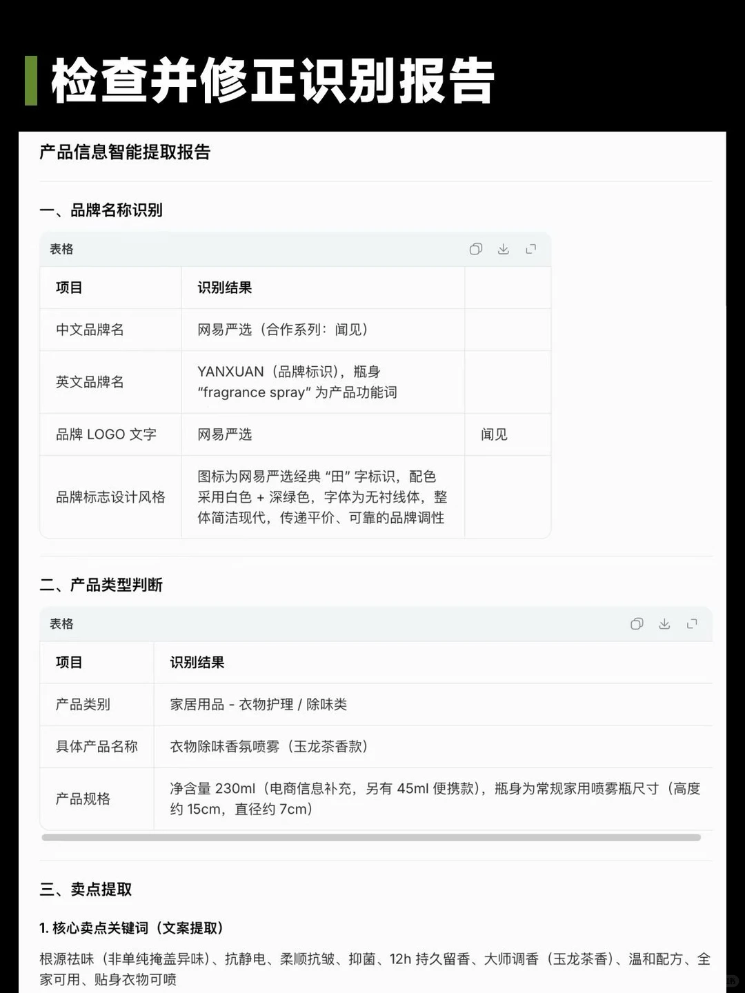 GPT image2直出电商详情页教学。